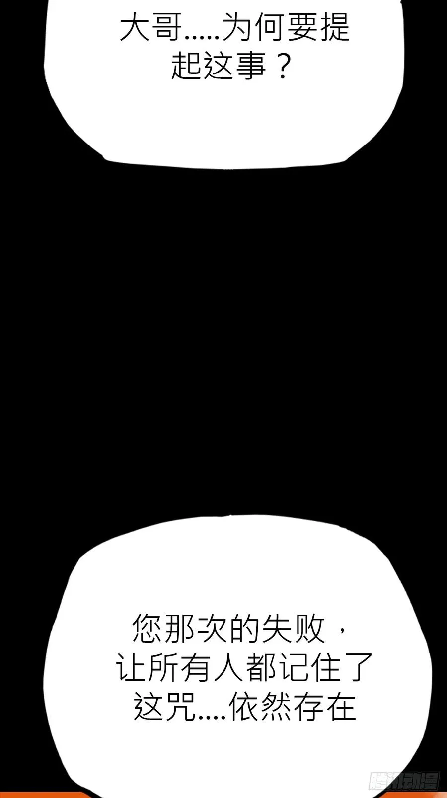 封妖问道图片漫画,价1图