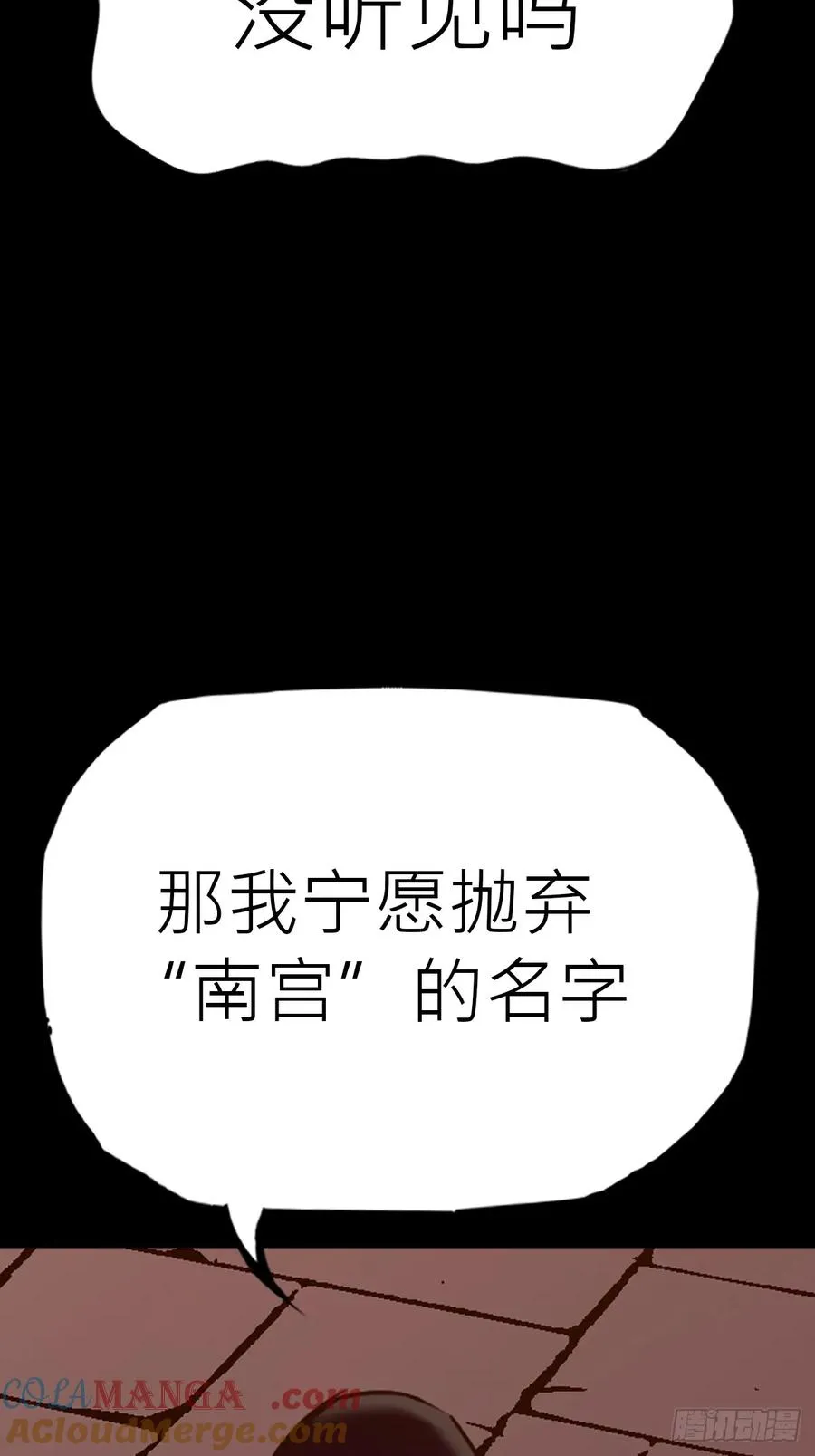封妖问道图片漫画,弃1图