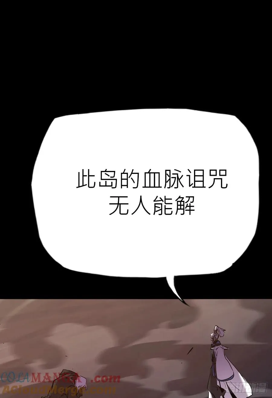 封妖问道图片漫画,束2图