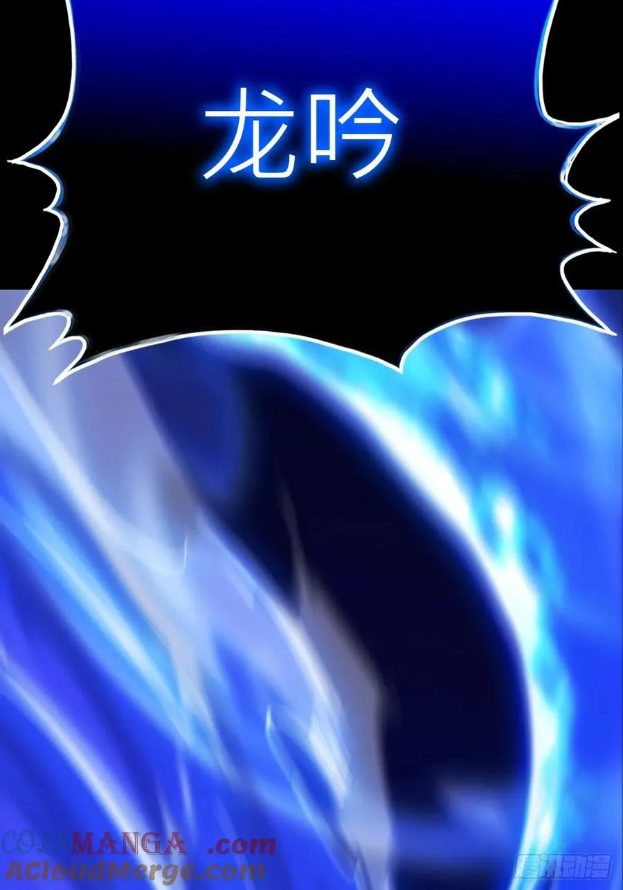 封妖问道手游官方正版下载漫画,龙吟2图