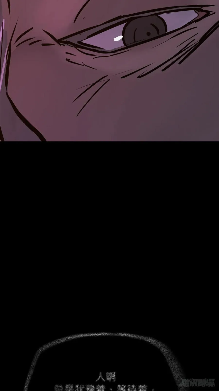 封妖问道图片漫画,途2图