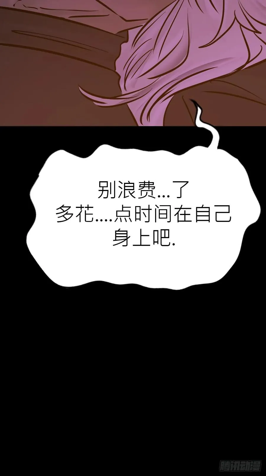 封妖问道漫画,归1图