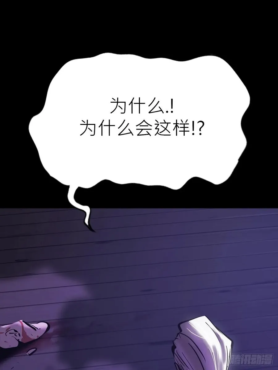 封妖问道图片漫画,沉沦1图