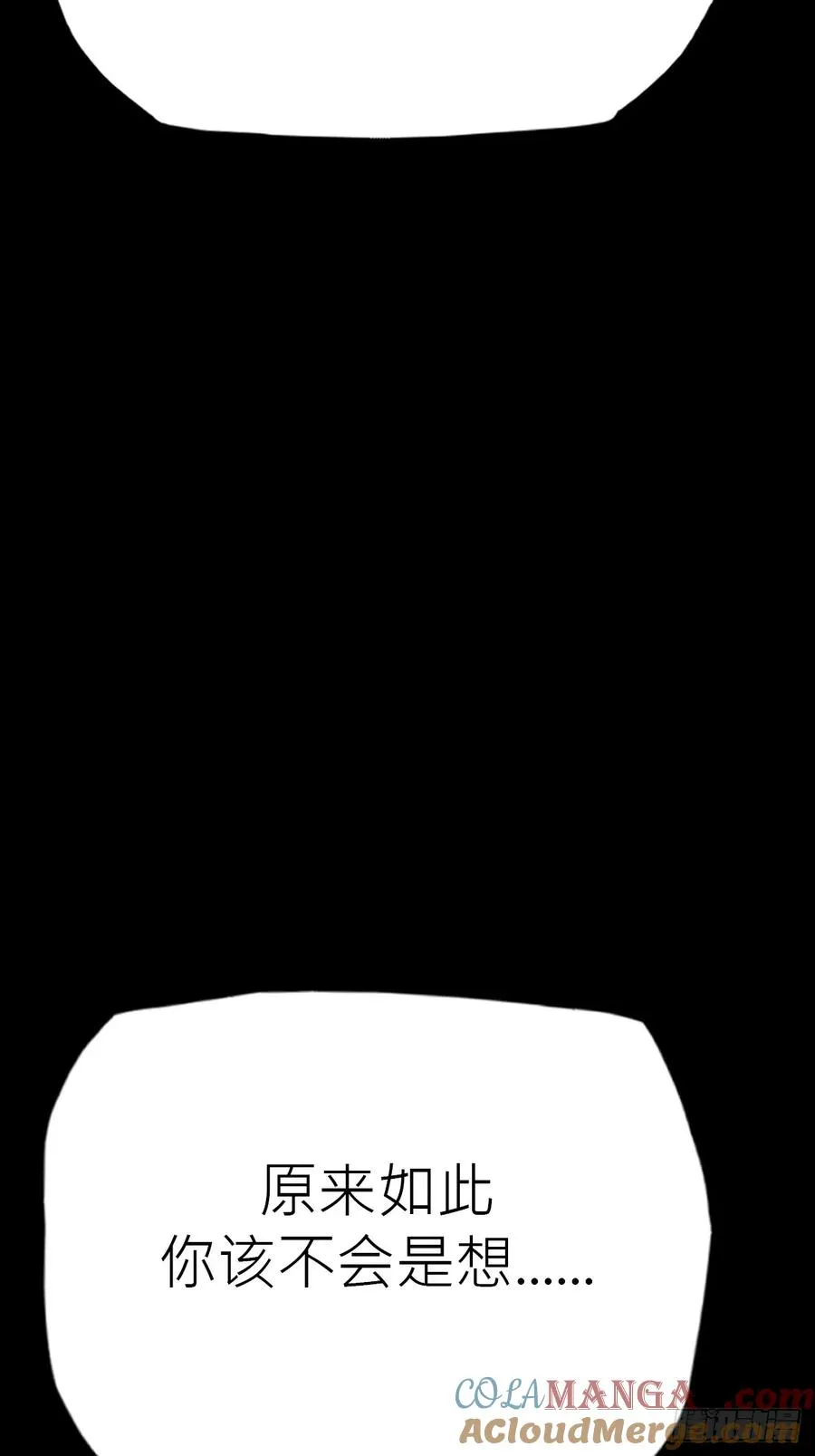 封妖问道图片漫画,首1图