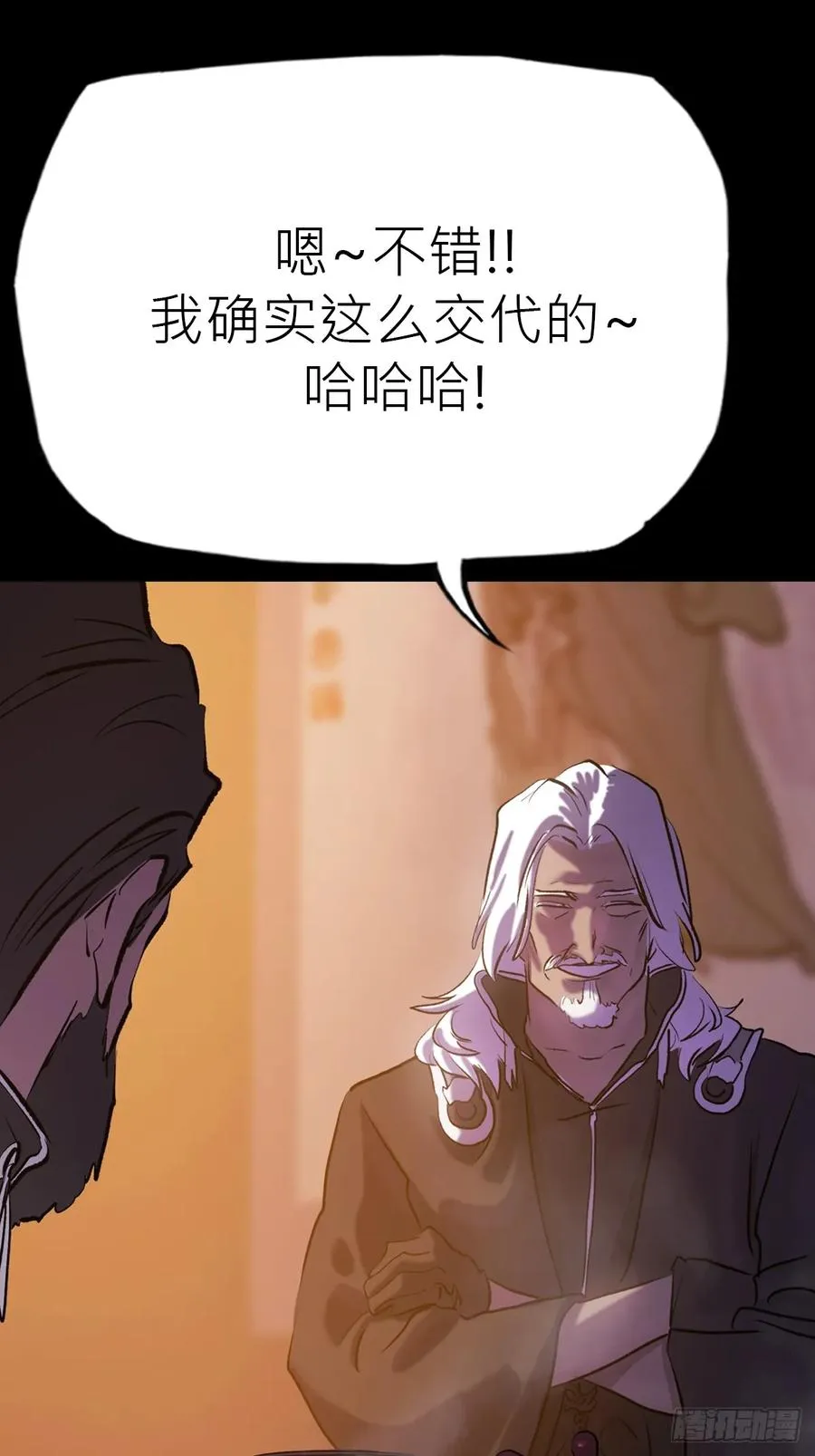 封妖问道图片漫画,客人1图