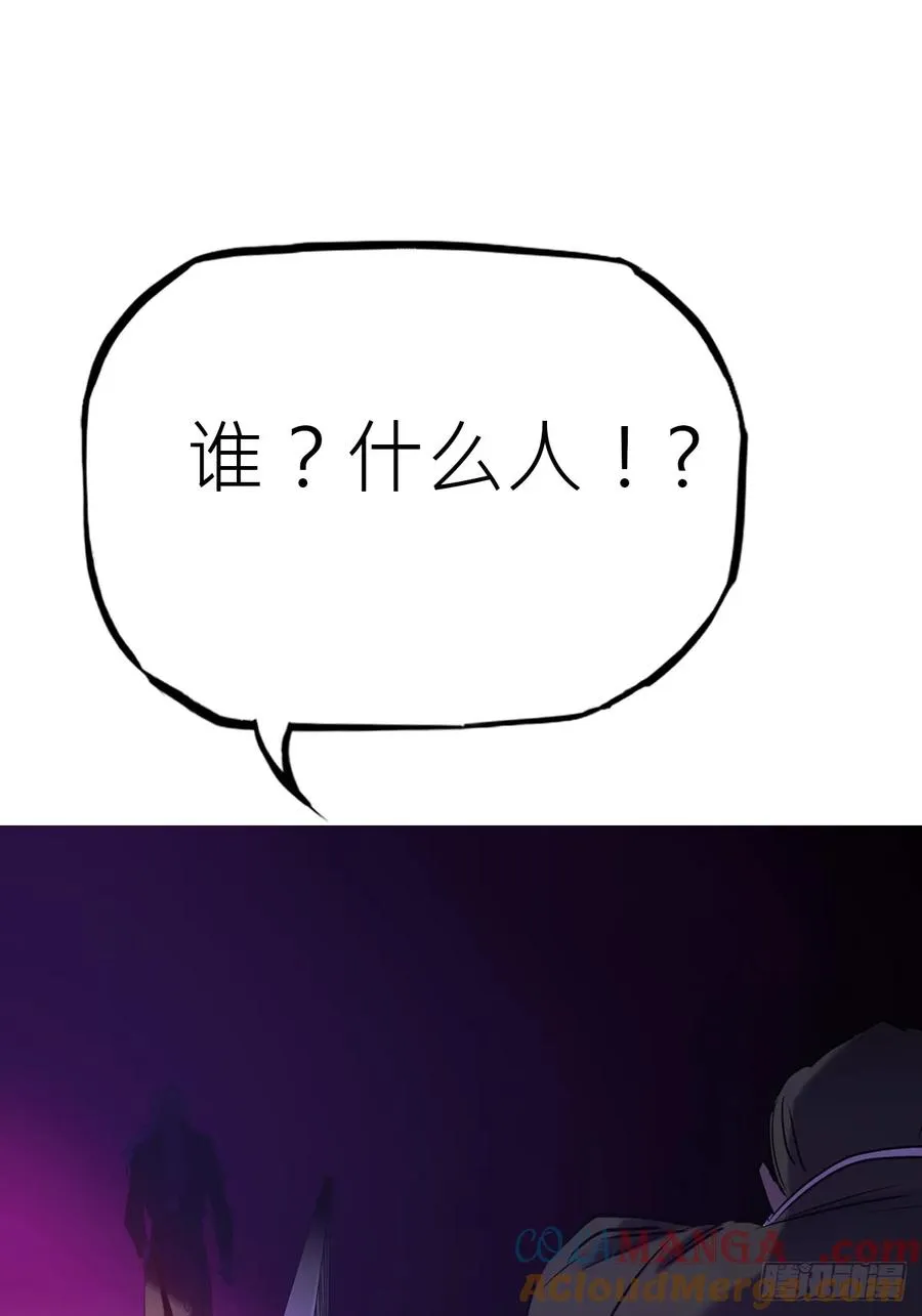 封妖问道手游官方正版下载漫画,逆局1图