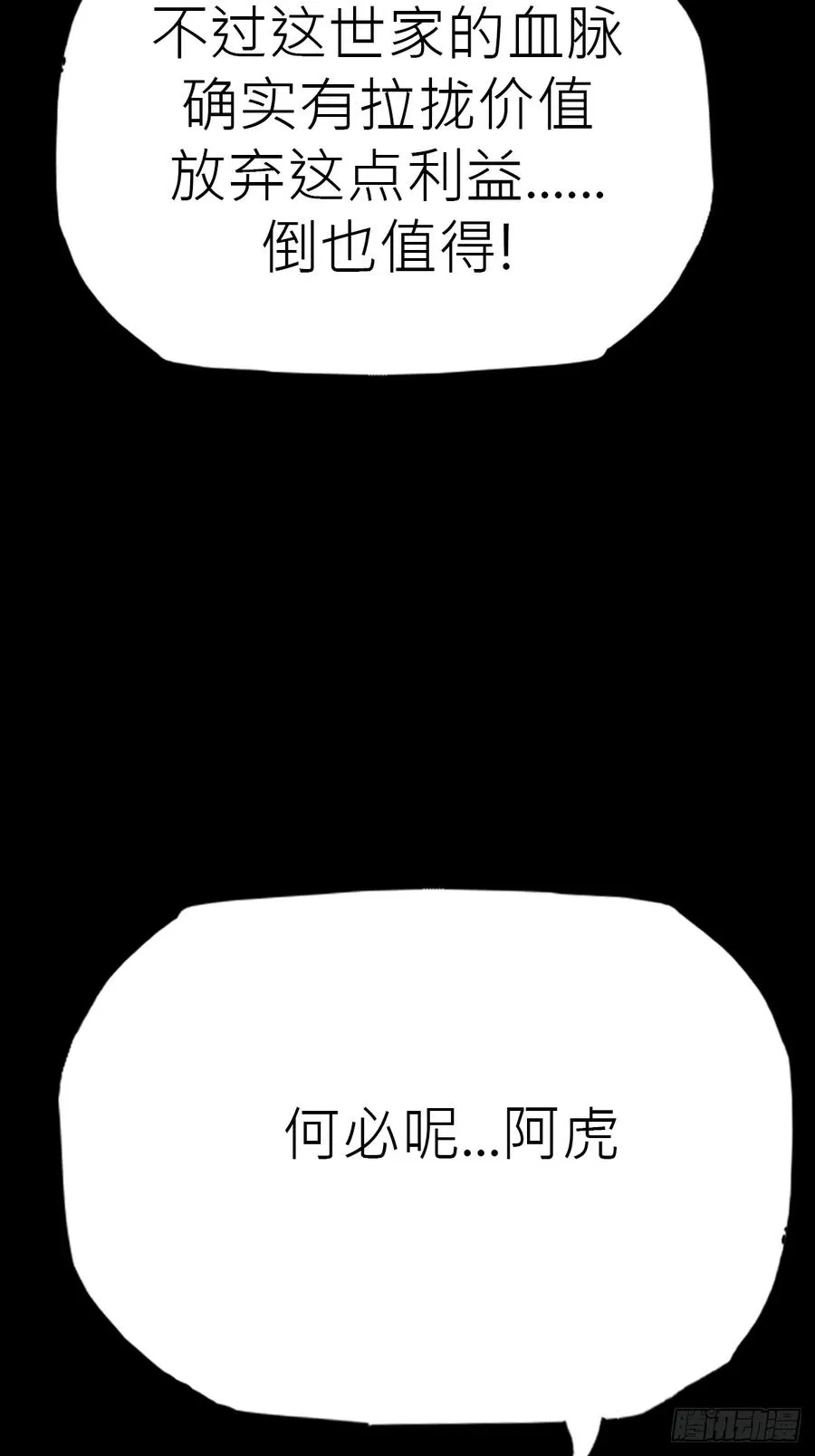 封妖问道图片漫画,价1图