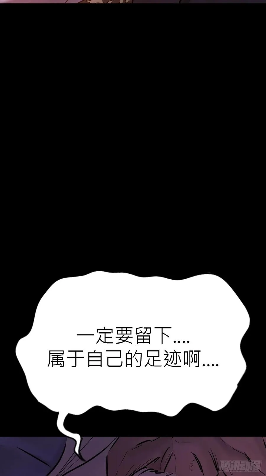 封妖问道漫画,归2图