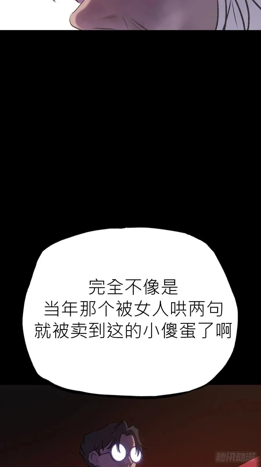 封妖问道图片漫画,客人1图
