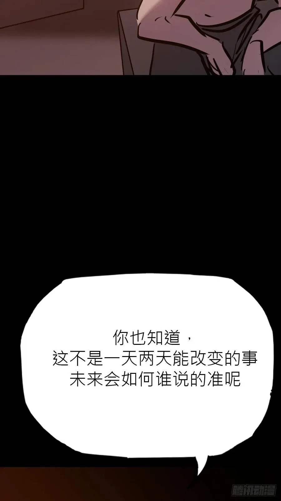 封妖问道图片漫画,途1图