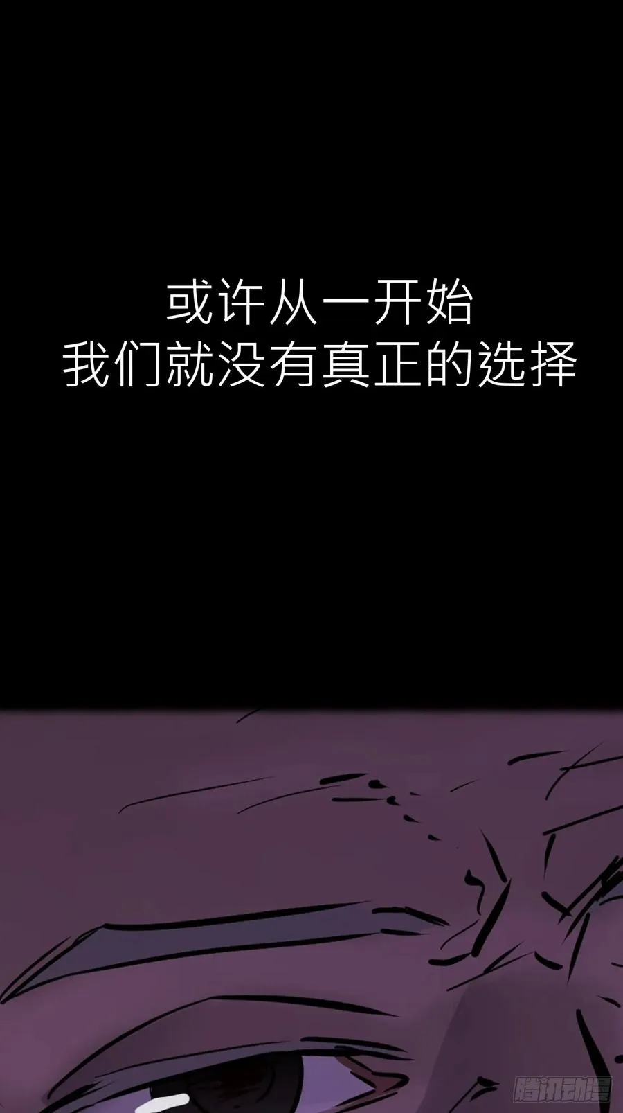 封妖问道主角漫画,归1图