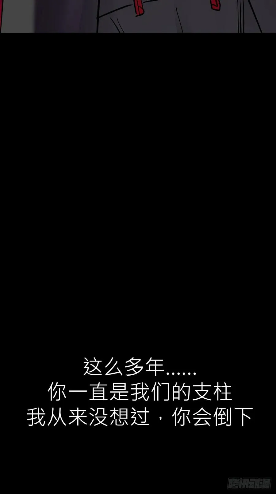 封妖问道漫画,归2图