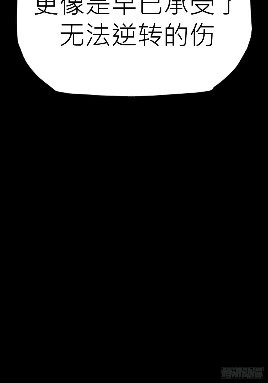 封妖问道图片漫画,束1图