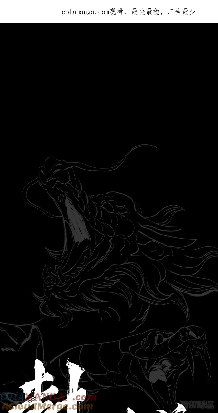 封妖问道图片漫画,客人1图