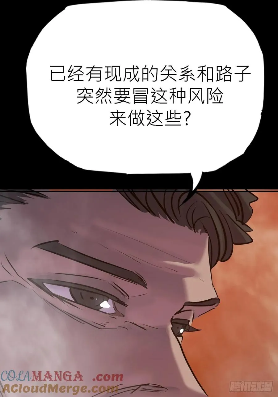 封妖问道图片漫画,未来1图
