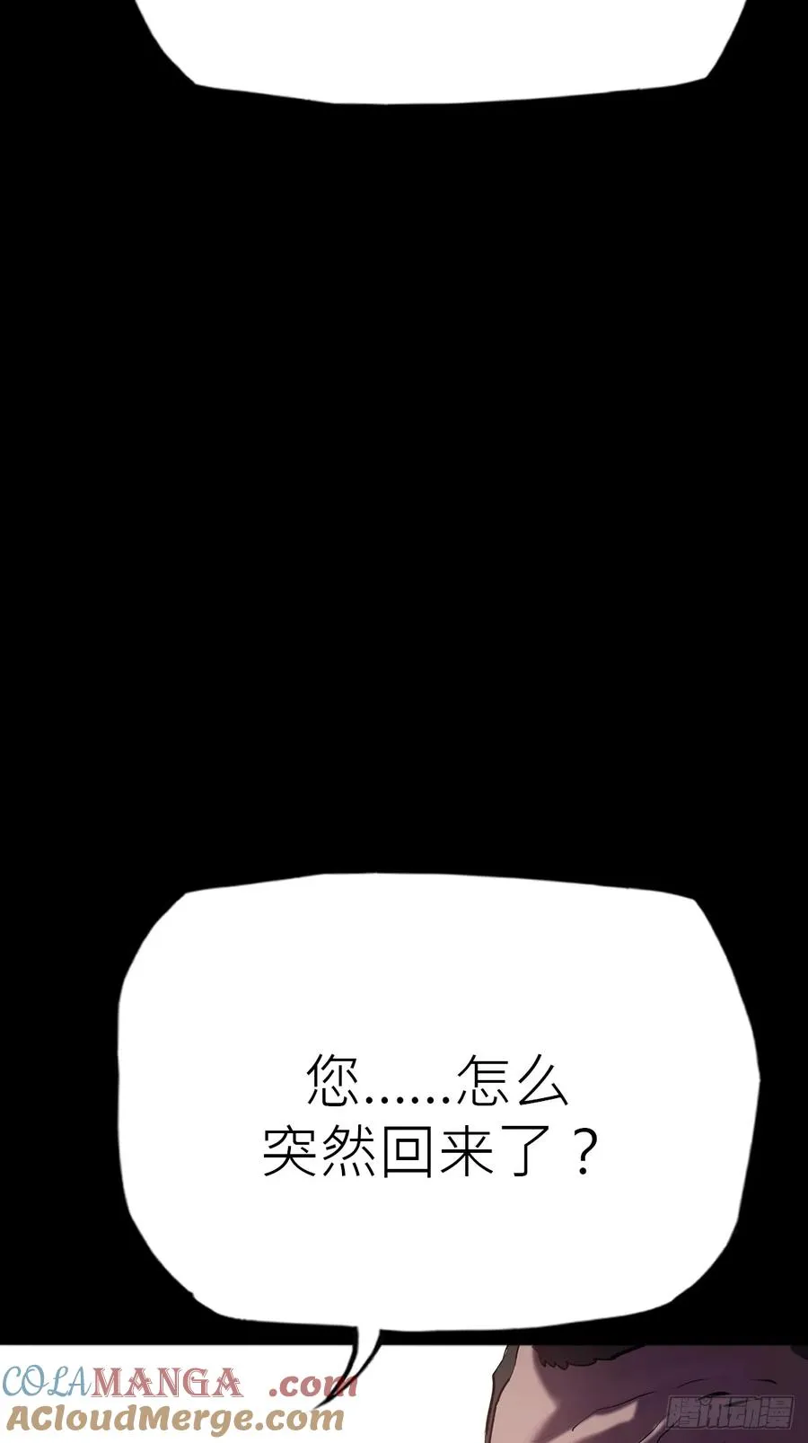 封妖问道图片漫画,途2图