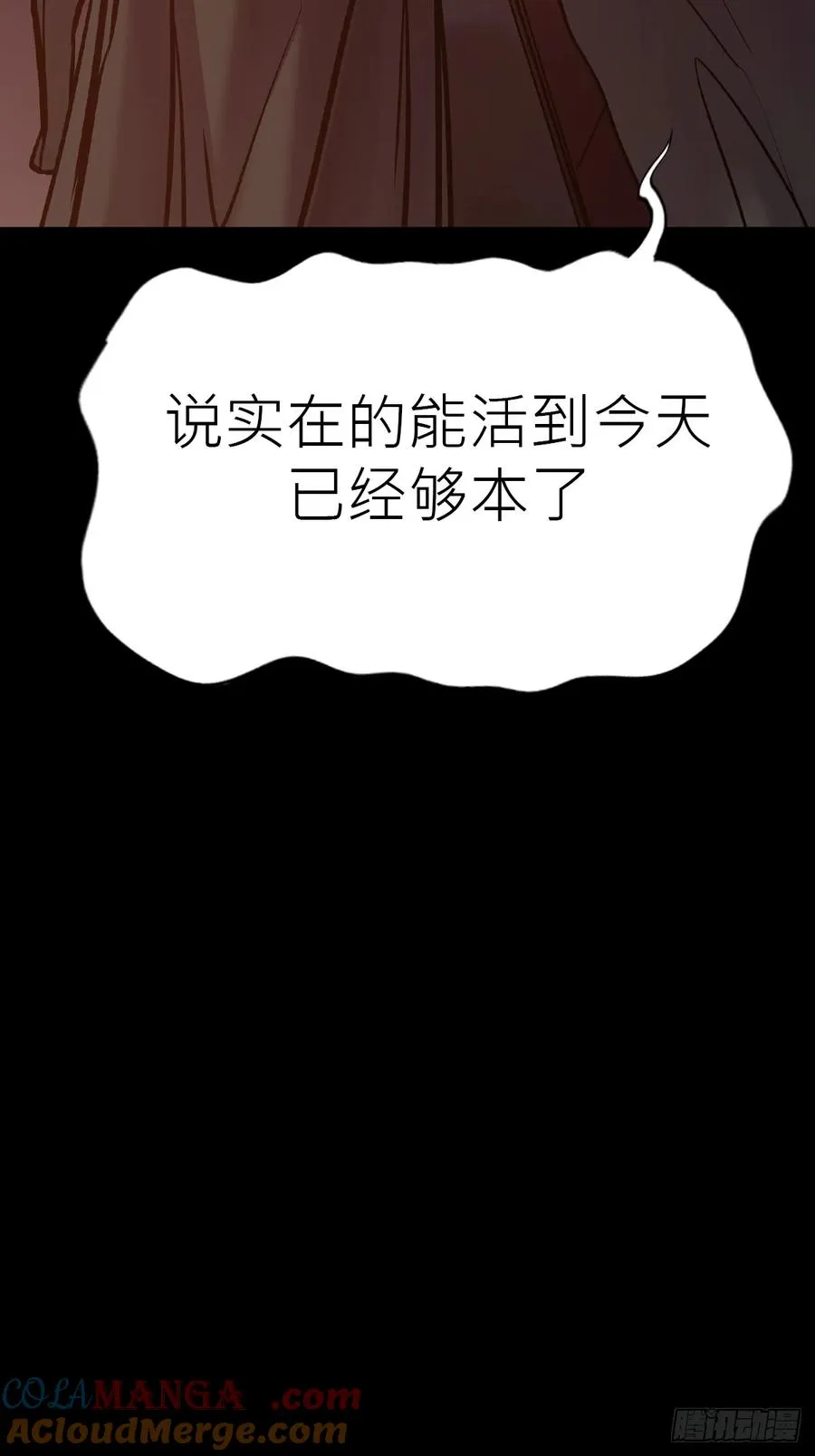 封妖问道漫画,归1图