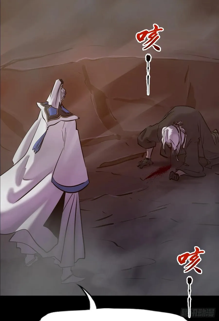 封妖问道图片漫画,束1图
