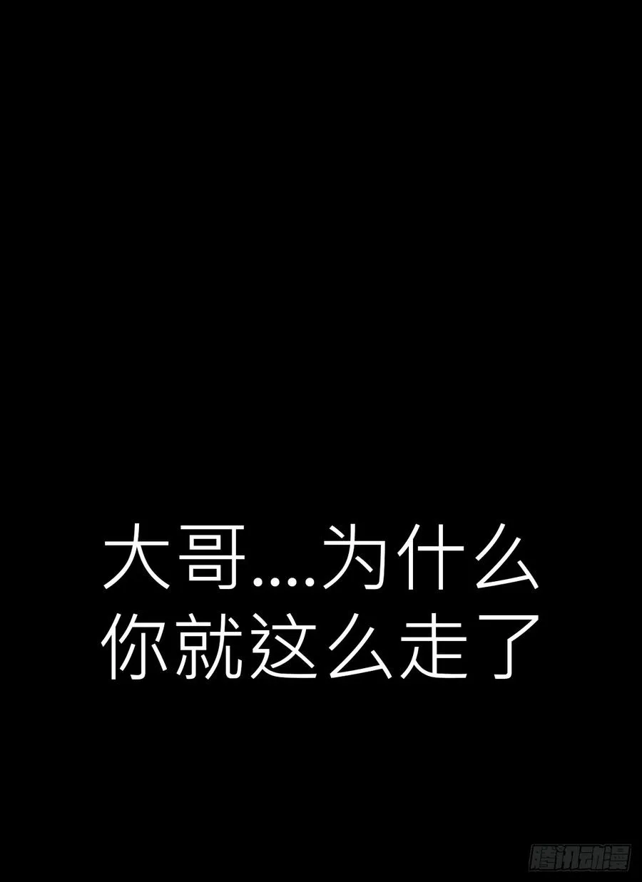 封妖问道漫画,归2图