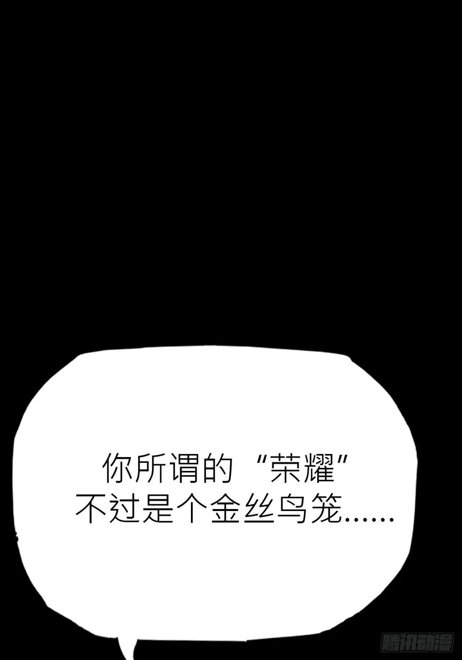 封妖问道图片漫画,束1图