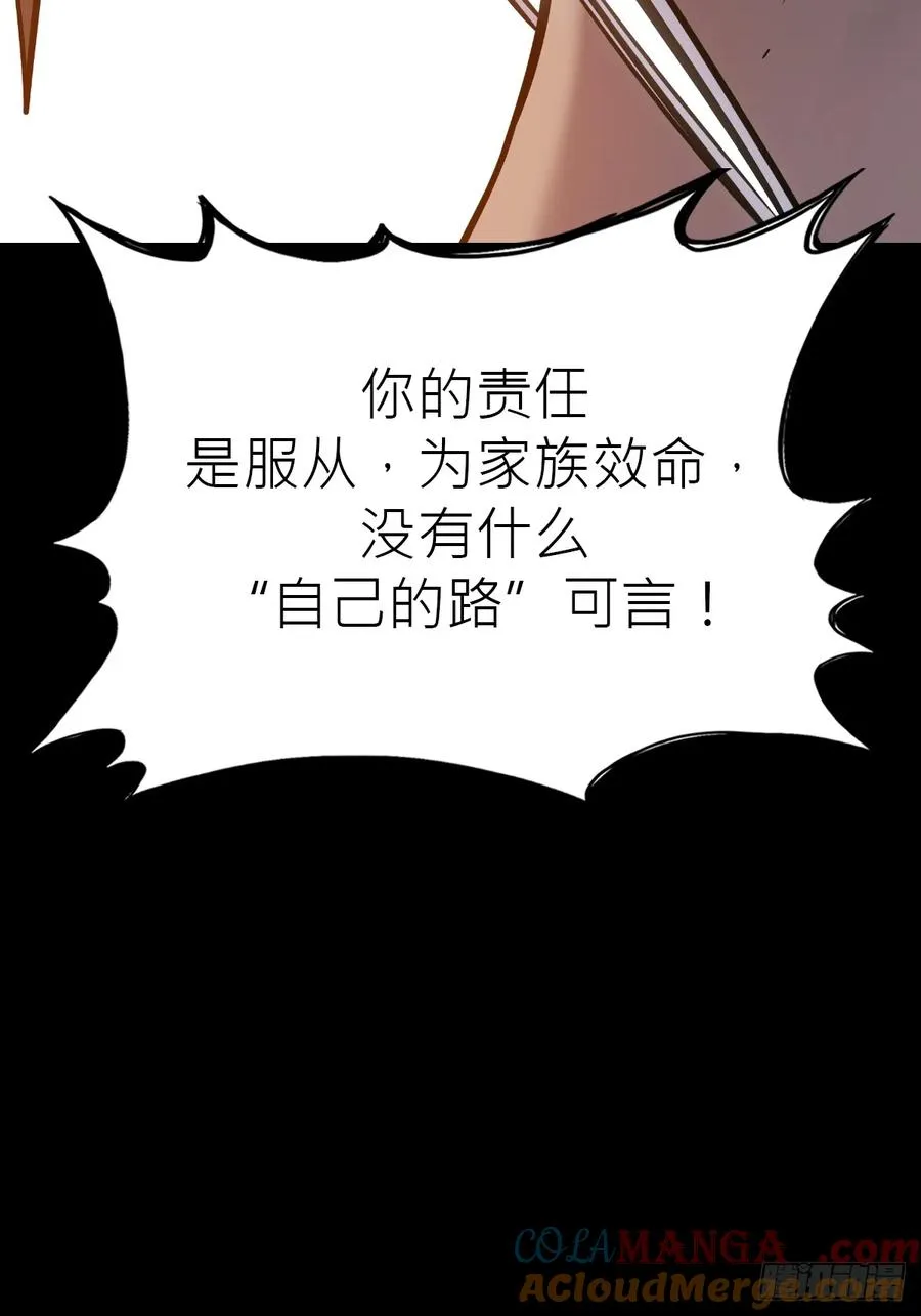 封妖问道图片漫画,弃2图