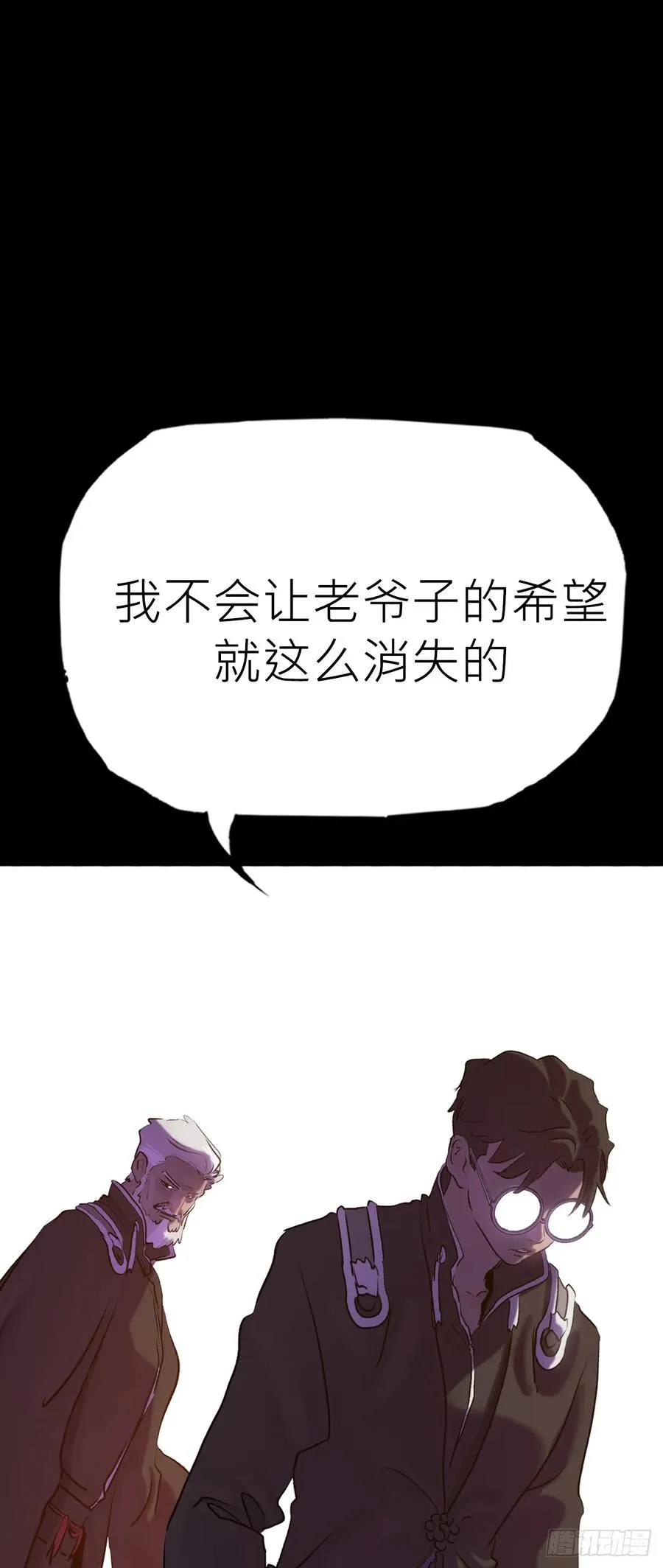 封妖问道图片漫画,迷途2图