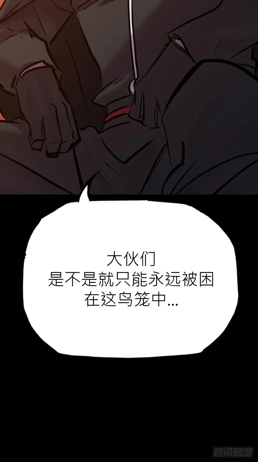 封妖问道图片漫画,途2图