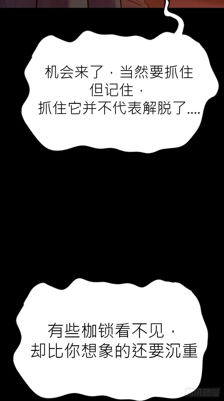 封妖问道漫画,归2图