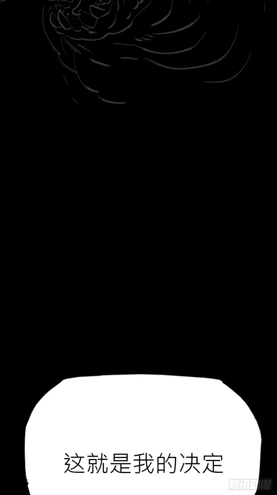 封妖问道图片漫画,迷途1图
