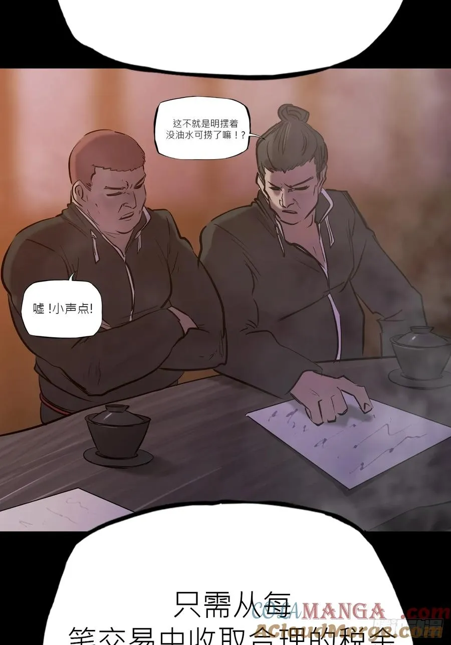 封妖问道图片漫画,未来1图