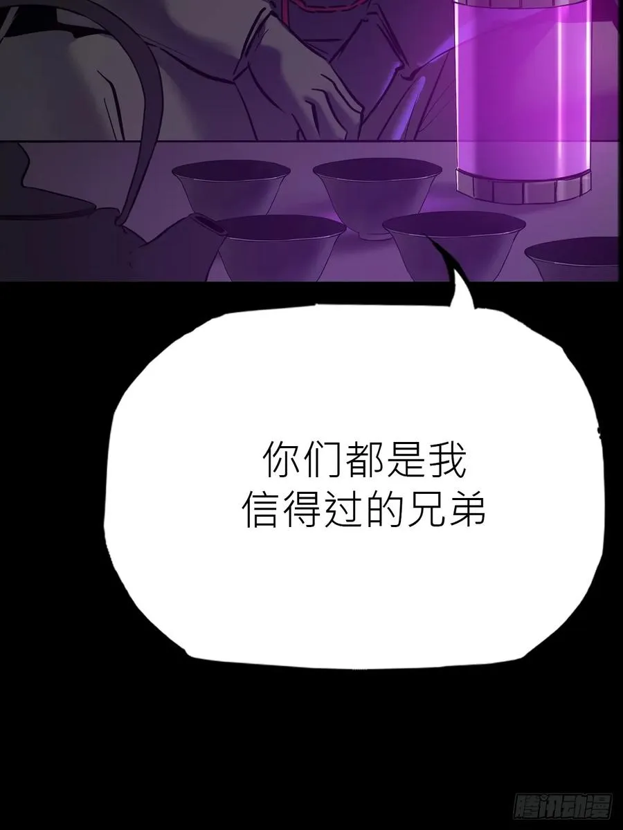 封妖问道图片漫画,沉沦2图