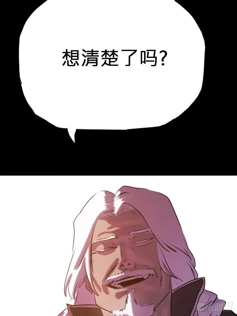 封妖问道手游官方正版下载漫画,向往2图