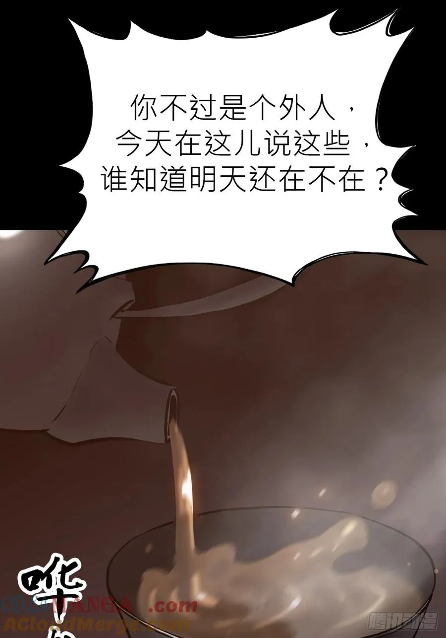 封妖问道图片漫画,未来1图