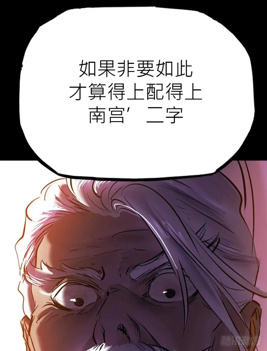 封妖问道图片漫画,弃1图