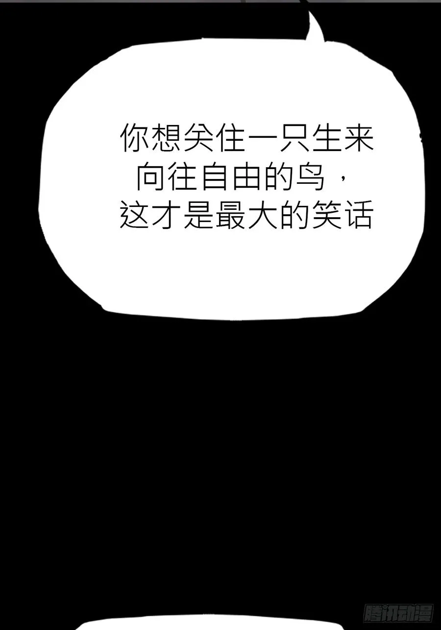封妖问道图片漫画,束1图