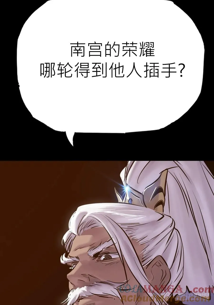 封妖问道图片漫画,束1图