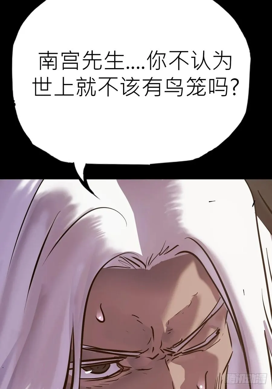 封妖问道图片漫画,束2图