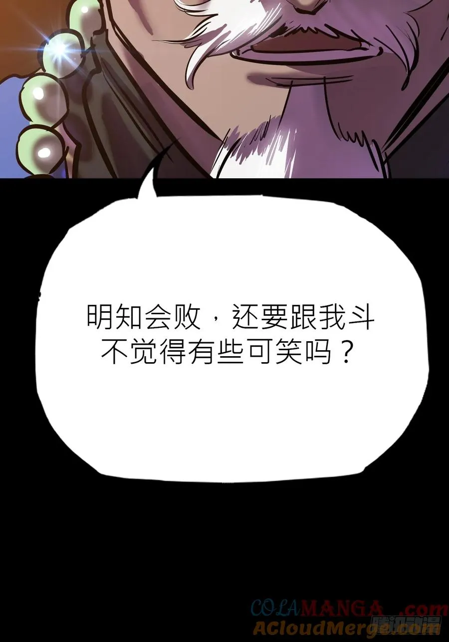 封妖问道图片漫画,束1图