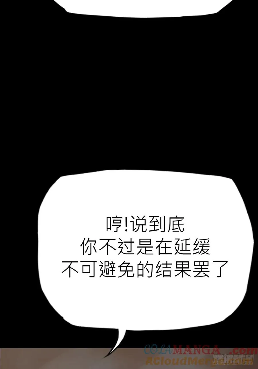 封妖问道图片漫画,束2图