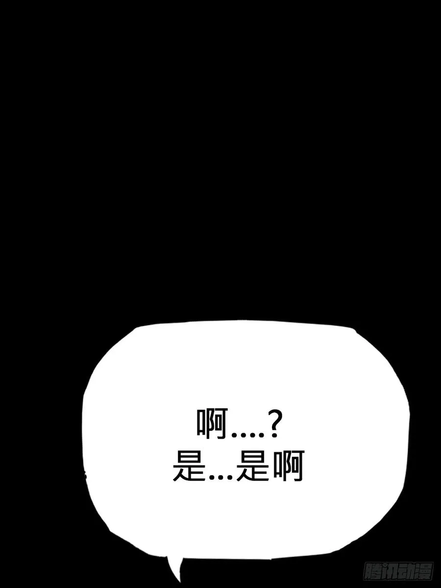 封妖问道手游官方正版下载漫画,向往2图