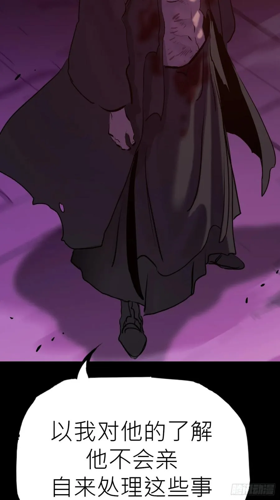 封妖问道图片漫画,首2图