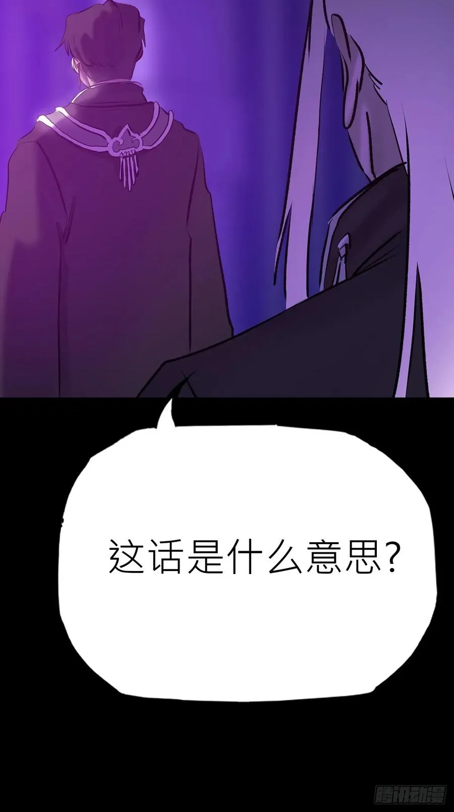 封妖问道图片漫画,首2图