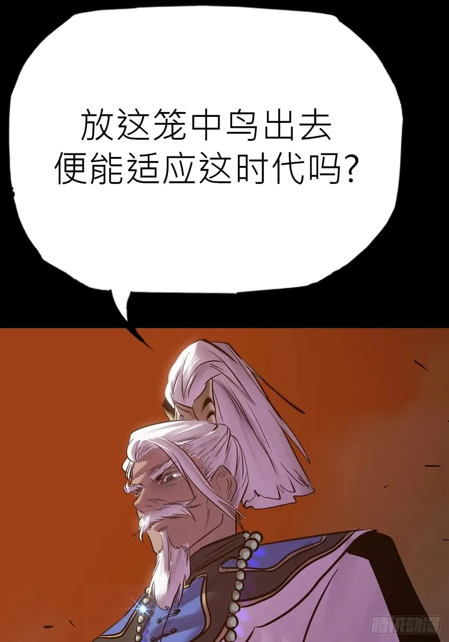 封妖问道图片漫画,束2图