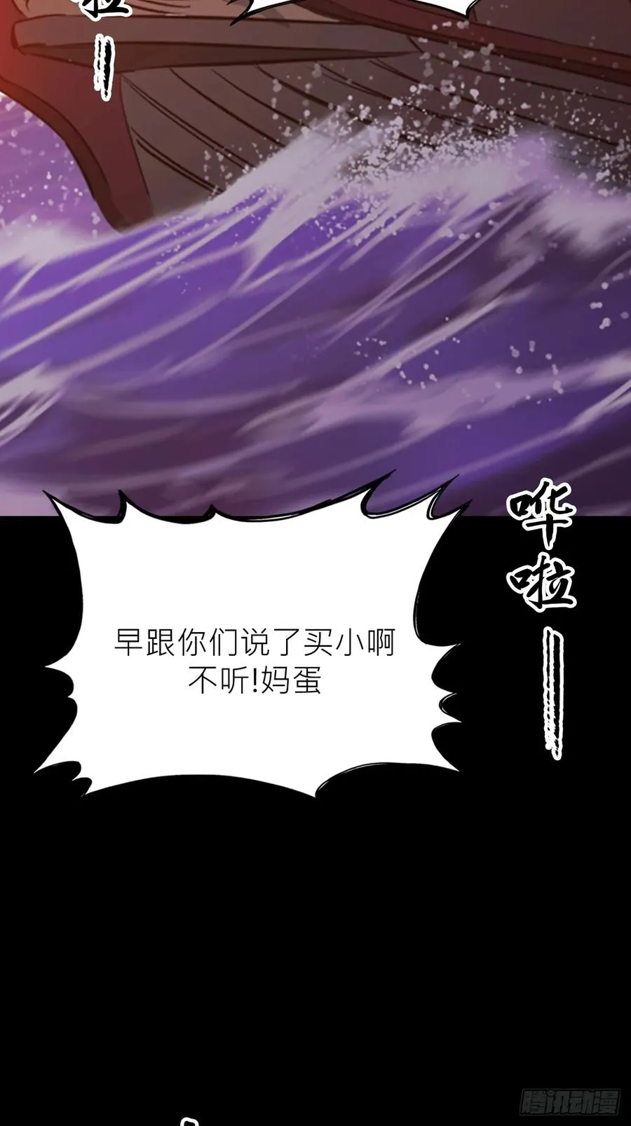 封妖问道图片漫画,污点2图