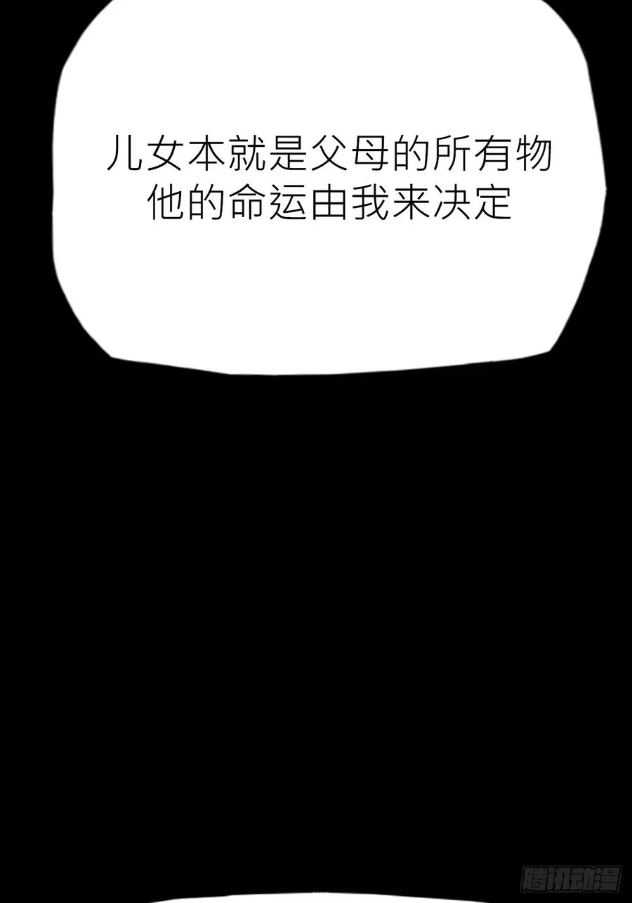 封妖问道图片漫画,束2图