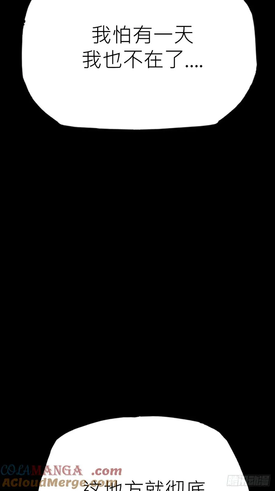 封妖问道图片漫画,迷途2图