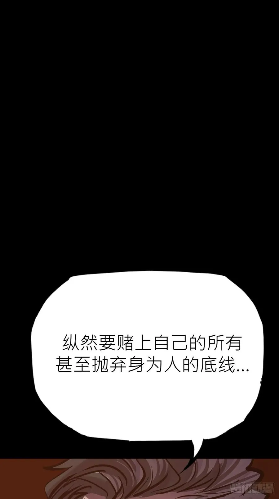 封妖问道图片漫画,途1图