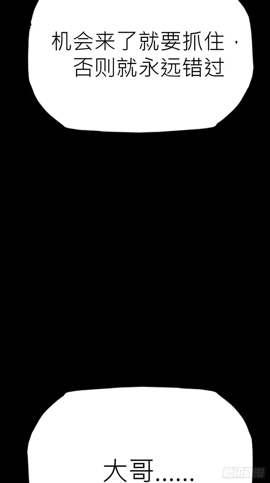 封妖问道图片漫画,途1图