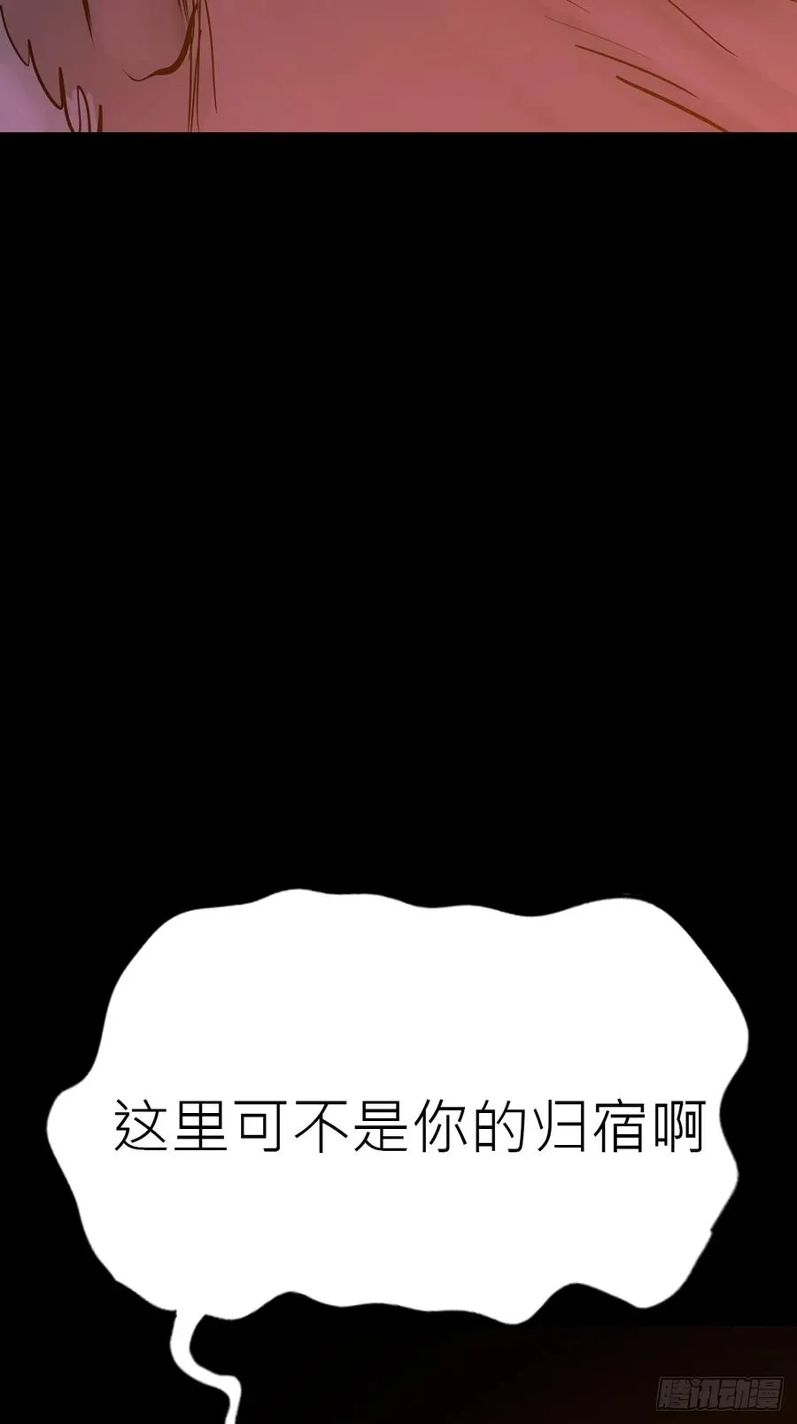 封妖问道漫画,归1图