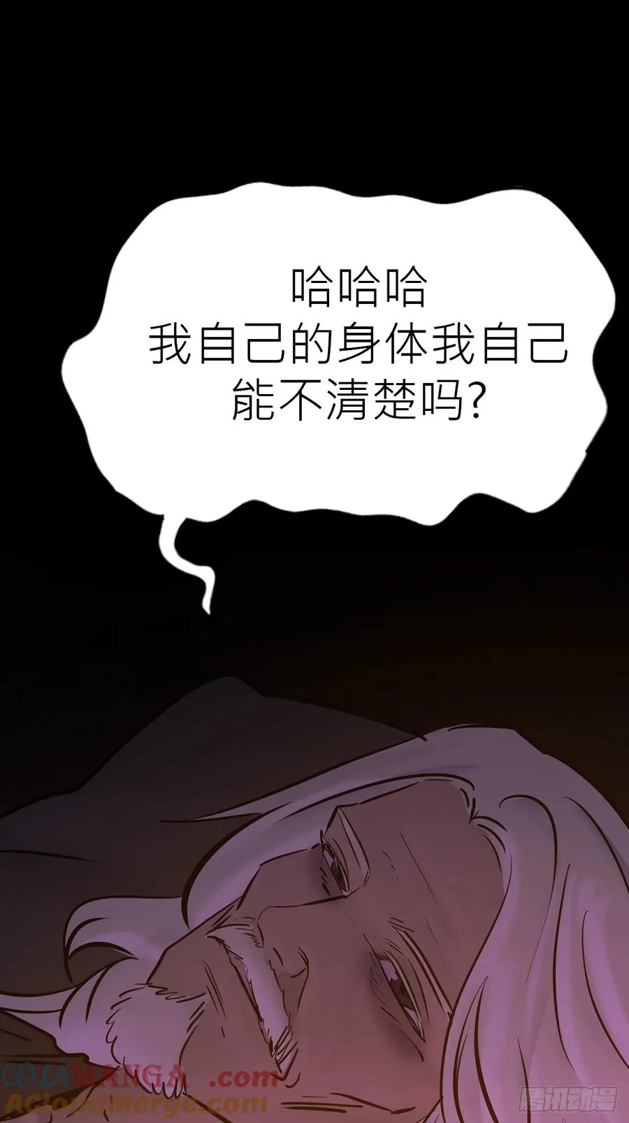 封妖问道漫画,归2图